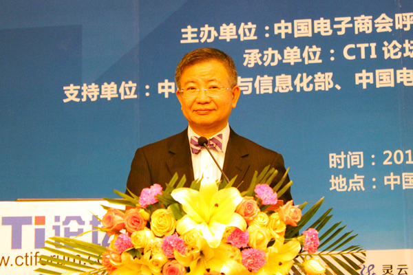 亞太客戶中心協(xié)會(huì)領(lǐng)袖聯(lián)盟主席袁達(dá)文致辭