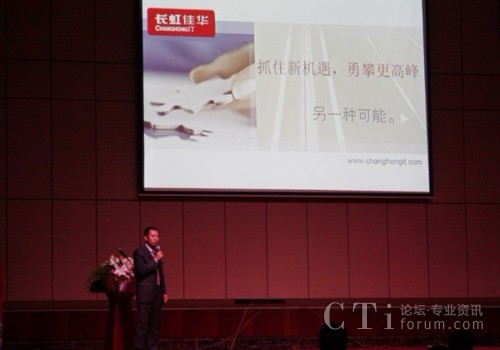 長(zhǎng)虹佳華公司語音通訊事業(yè)部產(chǎn)品總監(jiān) 熊曉東 介紹SME的產(chǎn)品支持與服務(wù)<br/>