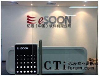 <center />
圖:億迅廣州分公司新辦公區(qū)