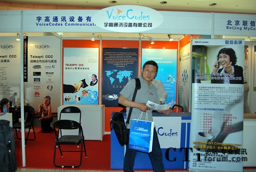 ���ͨӍ�O�����޹�˾չ�_