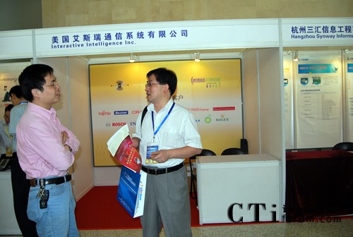 ��˹��ͨ��ϵ�y(t��ng)���޹�˾չ�_(t��i)