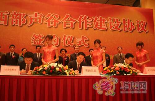 �ؑc�н�(j��ng)��ί�������^(q��)����������ɽ�|̩ӯ�Ƽ����޹�˾������ͬ��������f(xi��)�h