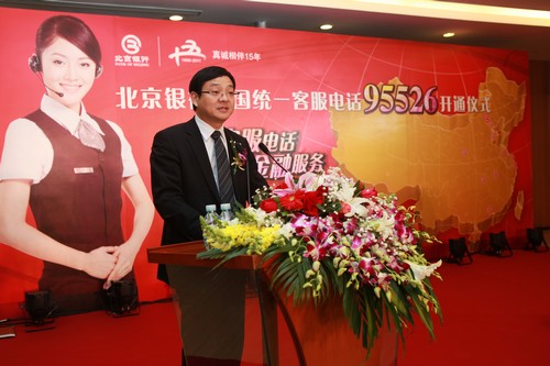 中國(guó)銀行業(yè)協(xié)會(huì)秘書長(zhǎng) 陳遠(yuǎn)年